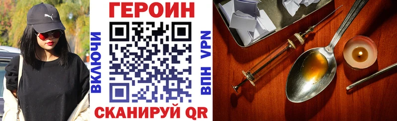ГЕРОИН Heroin  Судогда 