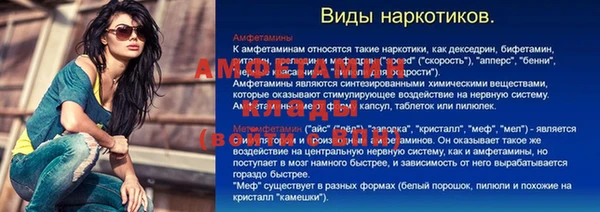 кристаллы Осташков